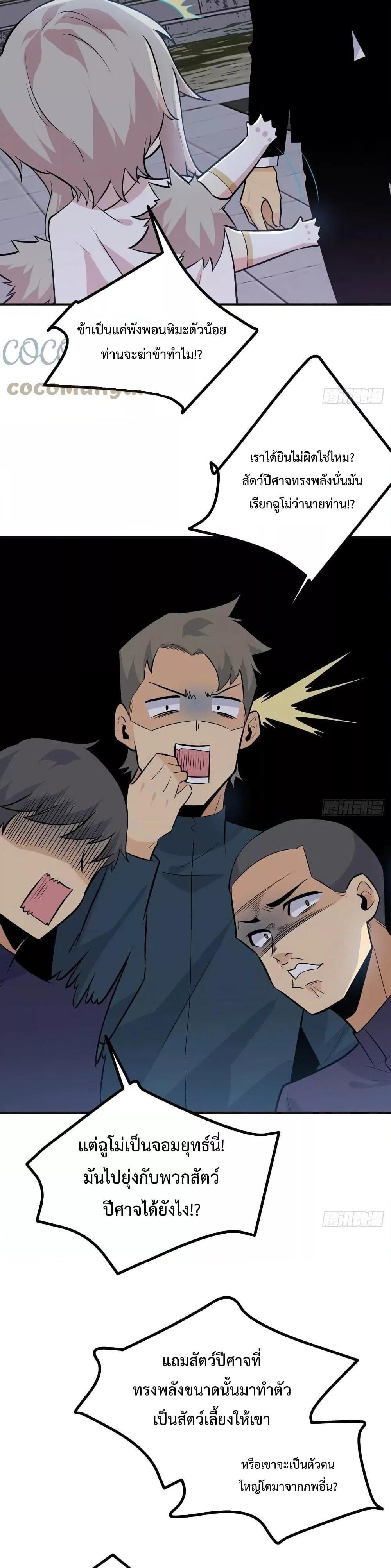 After Signing In For 30 Days, I Can ตอนที่ 29 (3)